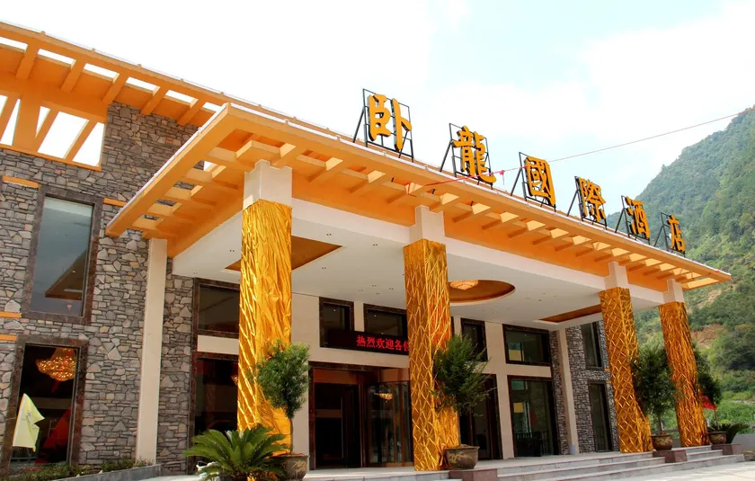 Wolong International Hotel - Image 1