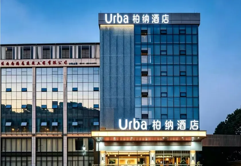Urba Hotel (Kunming New Western Bus Station Metro Station Branch) - Image 1