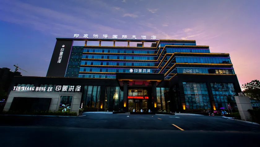 Impression Hongze International Hotel - Image 1