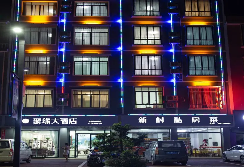 Juyuan Luxury Hotel (Guilin Liangjiang Airport Branch) - Image 1