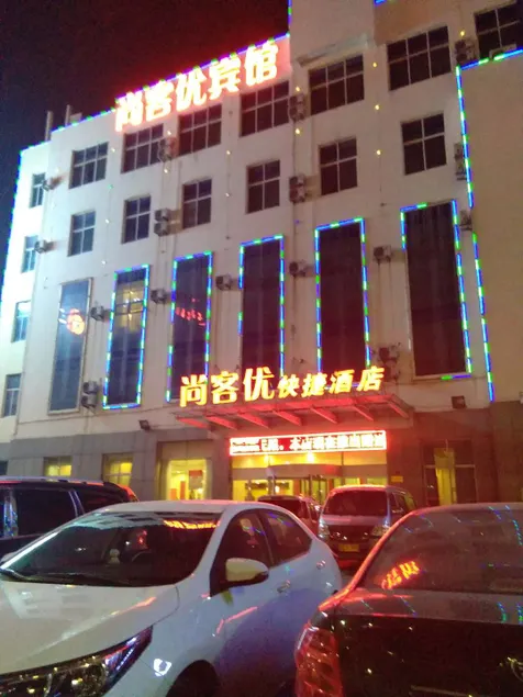 Shangkeyou Express Hotel (Linyi Exhibition Center Shop) - Image 1