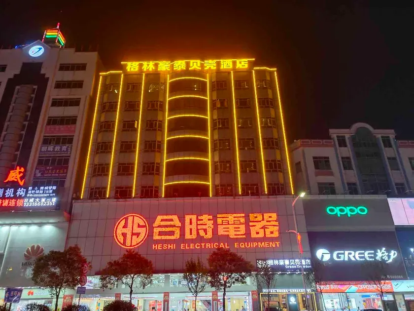 Xingshang Selected Hotel - Image 1