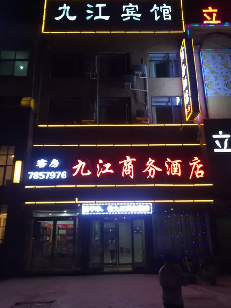 Ningling Jiujiang Business Hotel - Image 1