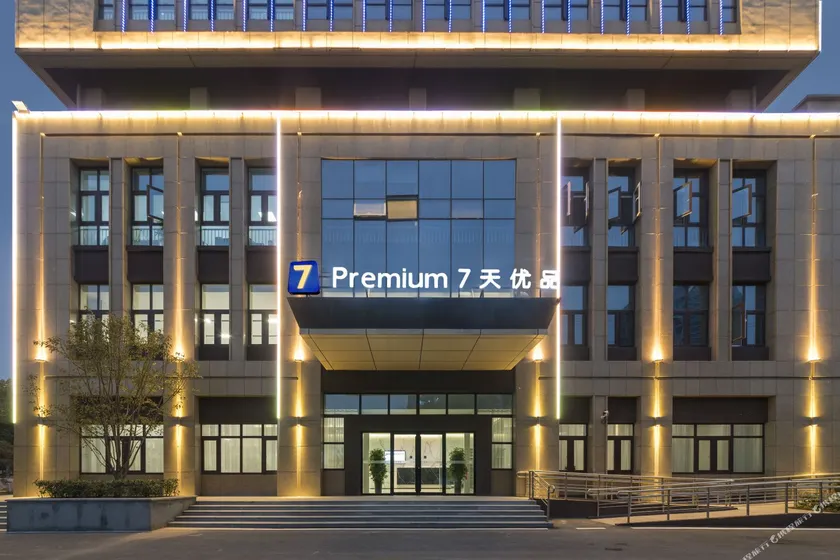 7 Days Boutique Hotel (Ningyang County Government Plaza) - Image 1