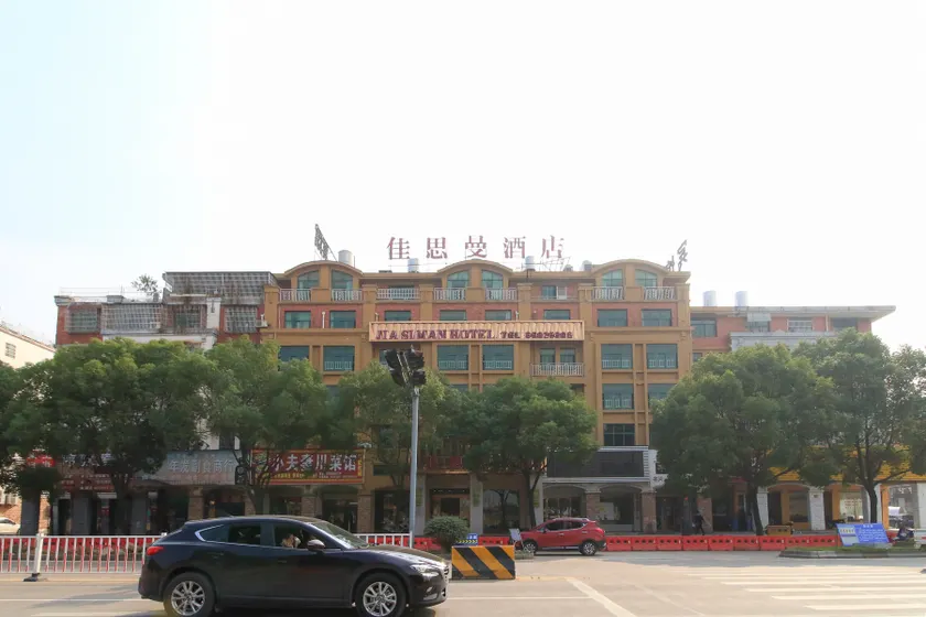 Jiasiman Hotel - Image 1
