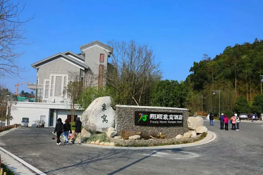 Xinxing Xiangshun Xiangwo Hotel - Image 1