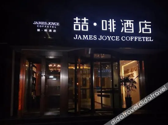 James Joyce Xining Railway Station Wangfujing Live Square - Image 1