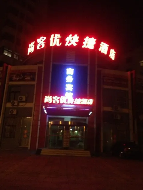 Thank U Hotel (Health Road Store) - Image 1