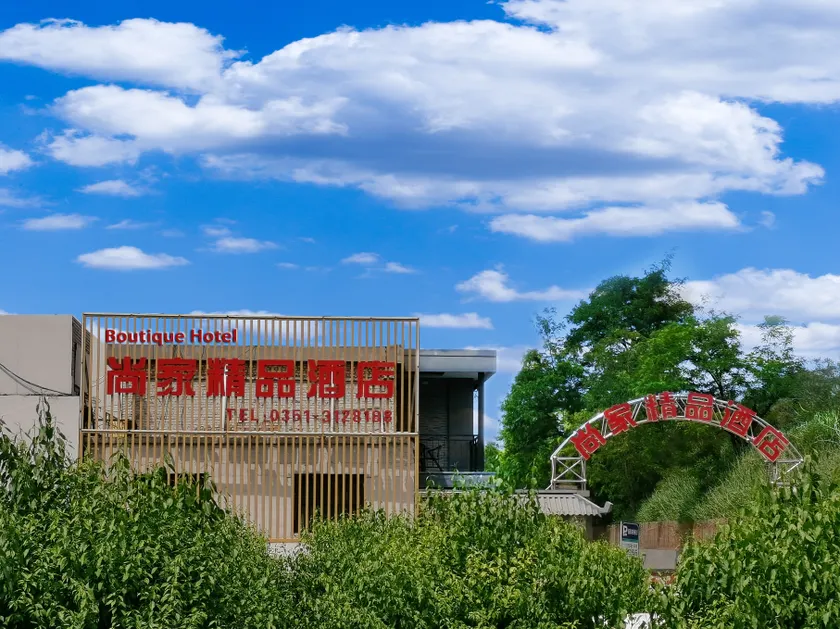 ・ Shangjia Boutique Hotel (Taiyuan Taigang East Gate Branch) - Image 1