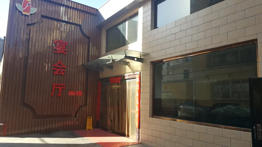 Ansai Hotel - Image 1