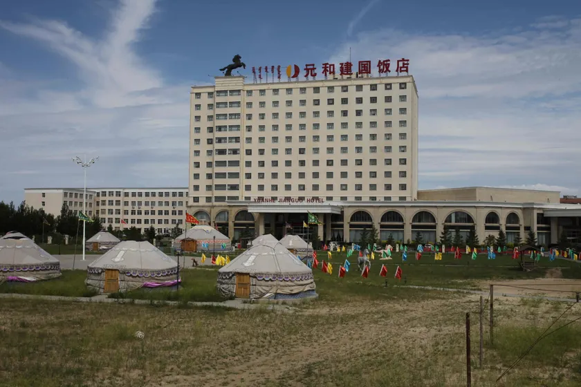 Yuanhe Jianguo Hotel Xilingol - Image 1