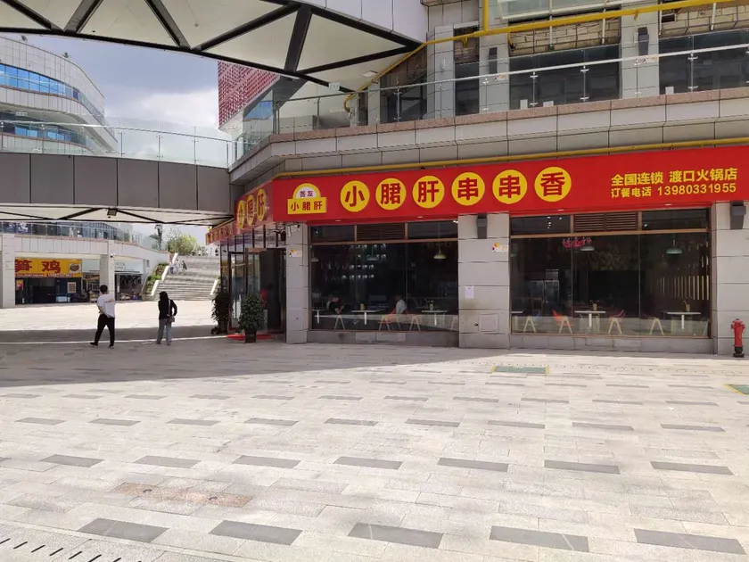 Zhi Shang Hotel (Liwaili Branch) - Image 1