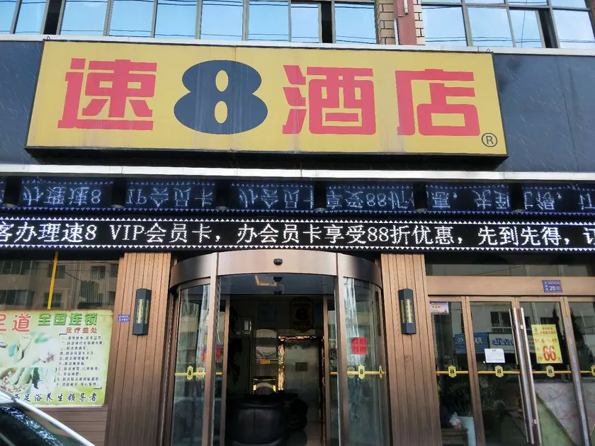 Super 8 Hotel Longxi Xi Yuan Lu - Image 1