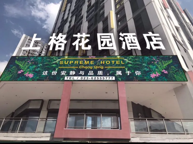 Shangge Garden Hotel - Image 1