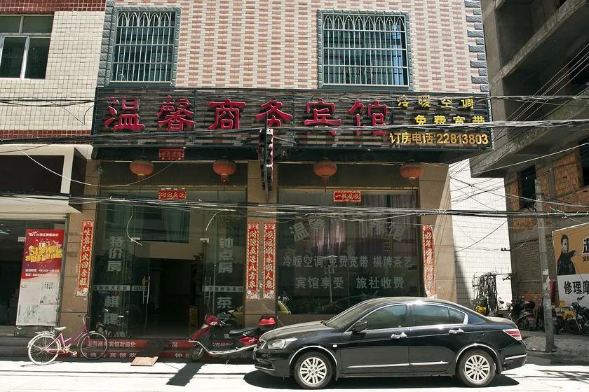 Wenxin Business Hotel (Minhou Nanyu Town) - Image 1