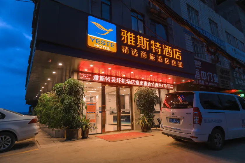 Yeste Hotel (Nanning Wuwei Airport) - Image 1