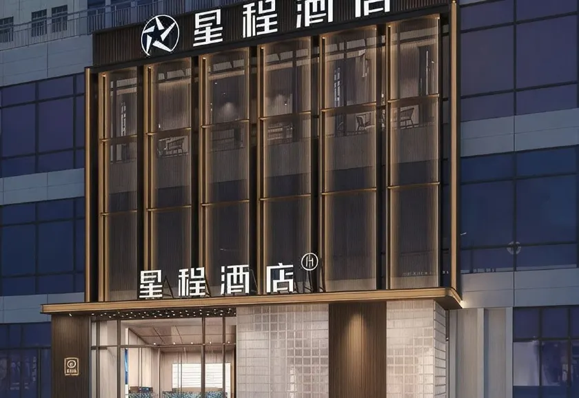 Starway Hotel (Xiayi County Government) - Image 1