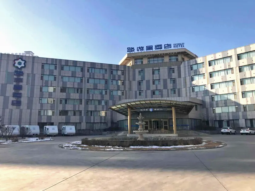 Xining Yihe Hotel - Image 1