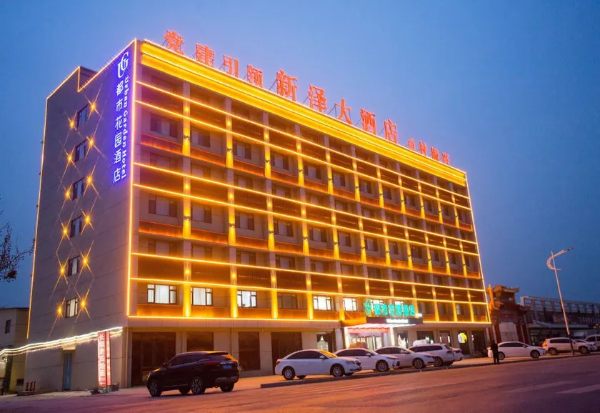 City Garden Hotel (Heze Dongming Petrochemical Group) - Image 1