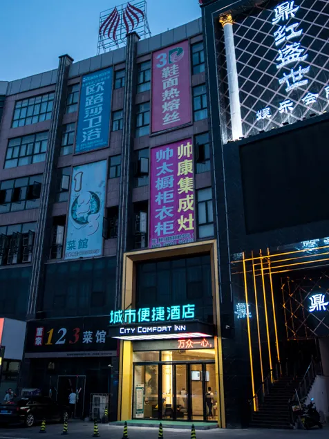 City Comfort Inn (Luoyang Yanshi Baimasi Branch) - Image 1