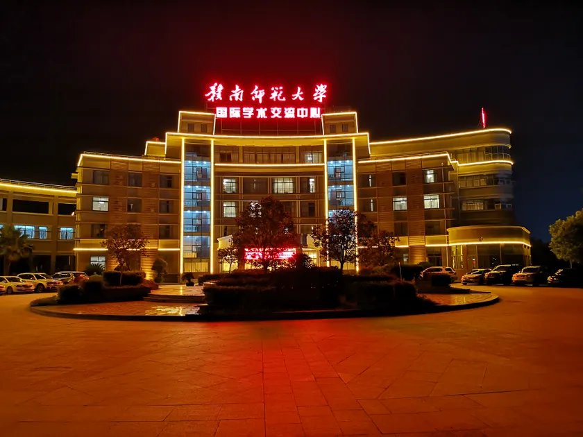 Gannan Normal University International Academic Exchange Center - Image 1
