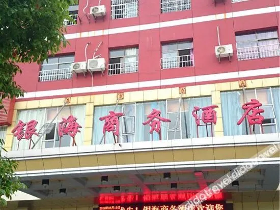 Hillman Hotel (Guixi Municipal Government) - Image 1