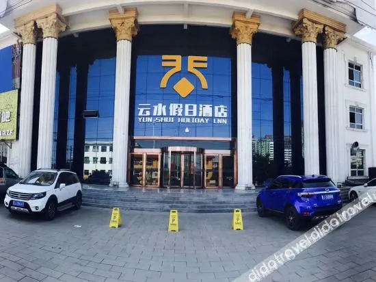 Yun Shui Holiday Inn - Image 1