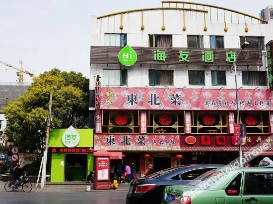 Hi Inn (Shanghai Dong'an Road New Branch) - Image 1