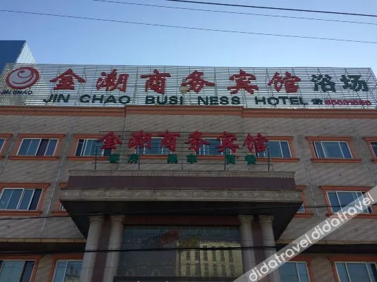Jinchao Business Hotel - Image 1