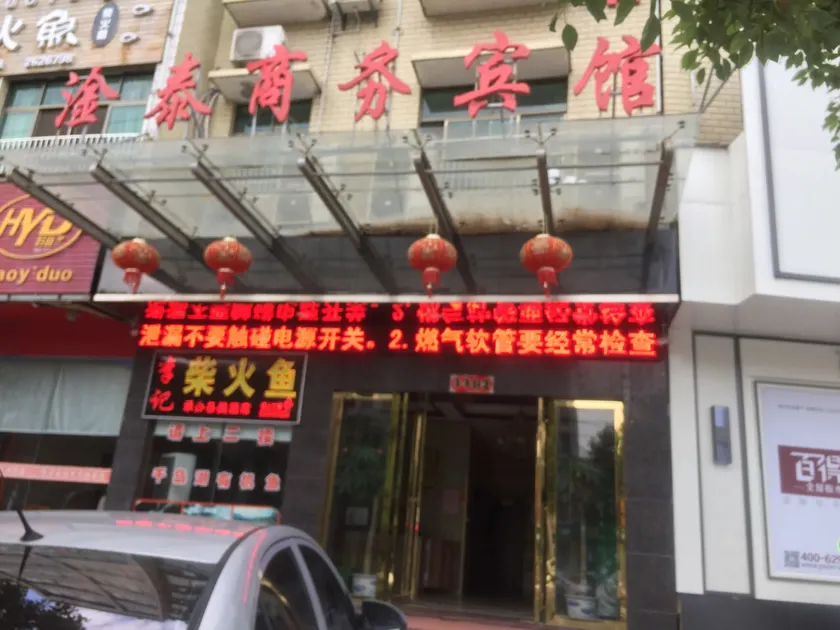 Jinyun Business Hotel - Image 1