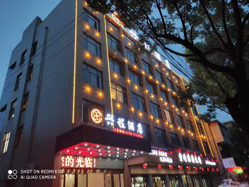 xing cheng Hotel - Image 1