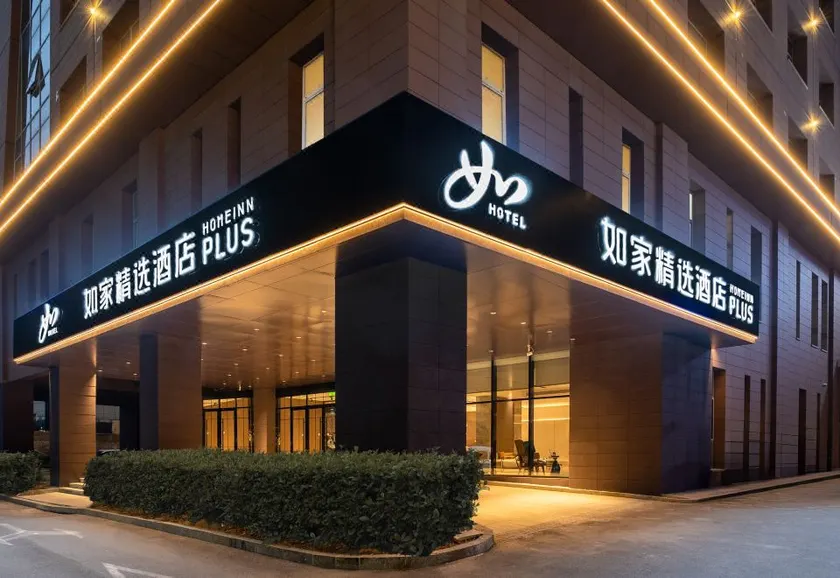 Homeinn Premium Hotel (Dalian High-Tech Wanda Plaza Branch) - Image 1