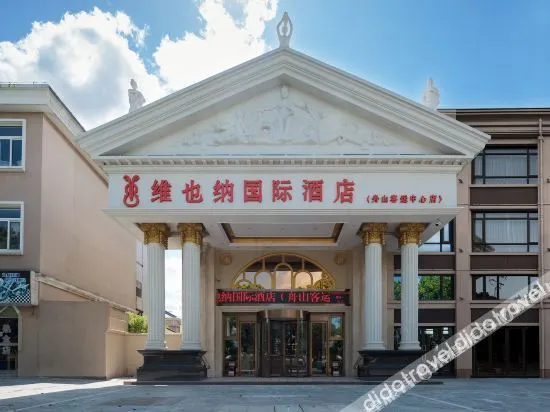 Vienna International Hotel (Zhoushan Passenger Transport Center) - Image 1