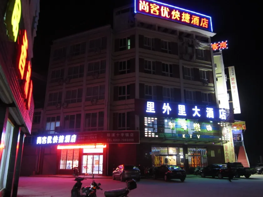 Hongye Hotel - Image 1