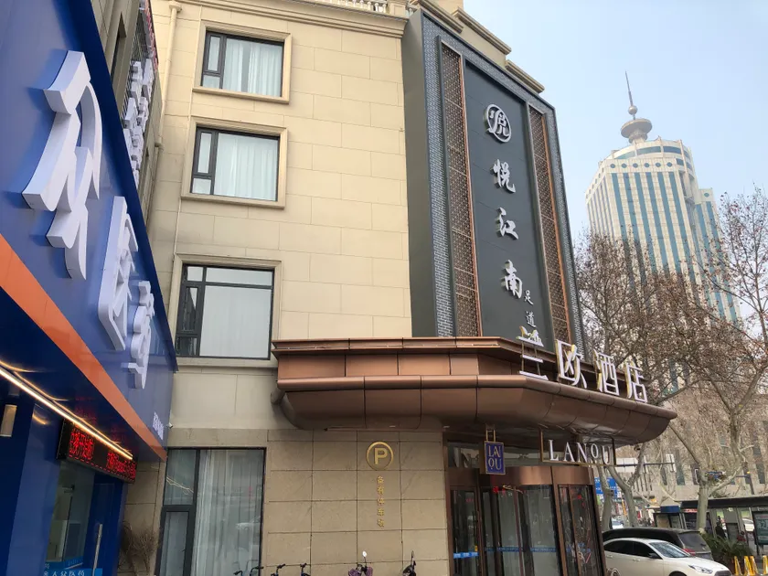 LANOU Hotel (Zhenjiang Xijin Ferry Railway Station)‌ - Image 1