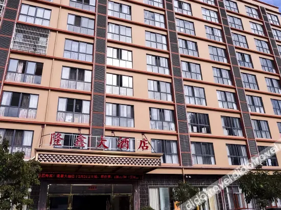 Ledong Longxin Hotel - Image 1
