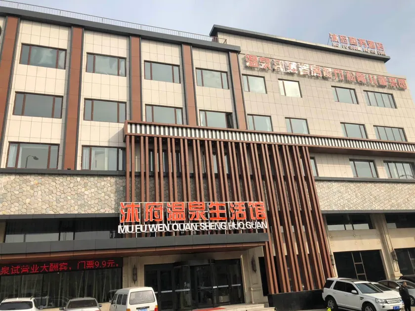 Dalian Mufu Business Hotel - Image 1