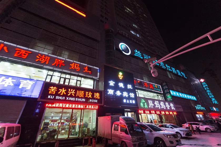 Lanzhou Jindela Hotel (Gansu Cancer Hospital Xiaoxihu Subway Station) - Image 1