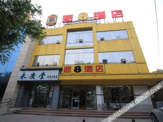 Super 8 Hotel (Beijing Nanluoguxiang Beixinqiao Subway Station Store) - Image 1