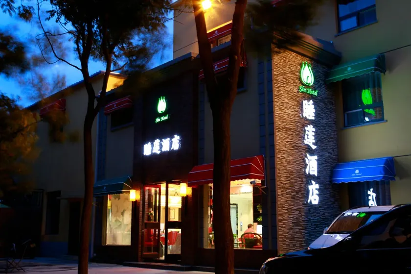 SHUILIAN HOTEL - Image 1