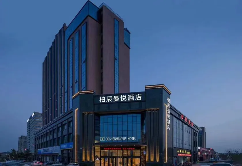 Ningbo Bochen Man Yue Hotel - Image 1