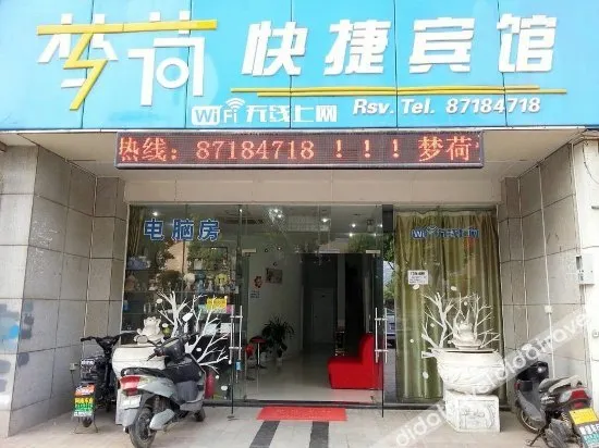 Junyi Chain Hotel (Nanjing Tianyuan East Road) - Image 1