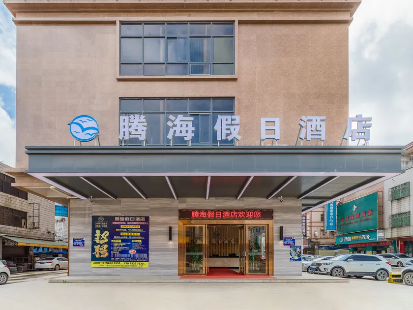 Tenghai Holiday Hotel (Huidong Jilong Branch) - Image 1