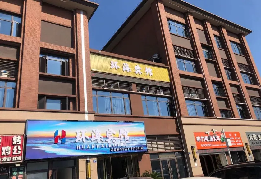 Huanhai Hotel - Image 1