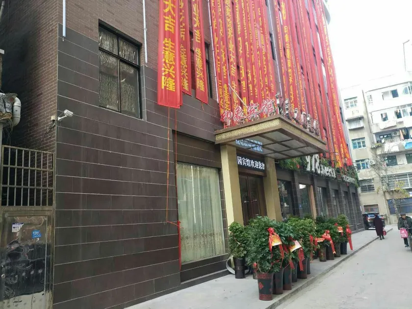 Hanshou Impression Yiyuan Hotel - Image 1