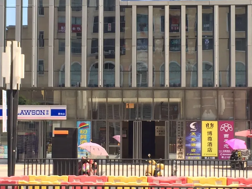 Bozun Hotel Chongqing University City - Image 1