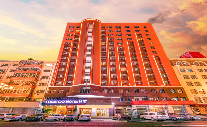 TRUE GO Hotel (Harbin Central Avenue, St. Sophia Cathedral, Railway Station Branch) - Image 1