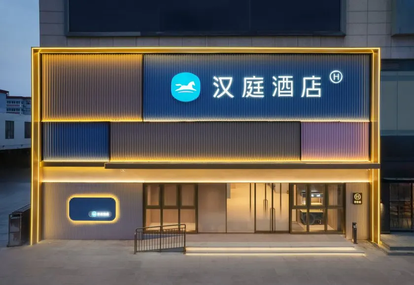 HanTing Hotel (Jining Zoucheng Longgui Shopping Plaza) - Image 1