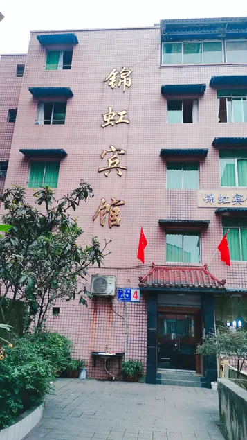 Weiyuan Jinhong Hotel - Image 1