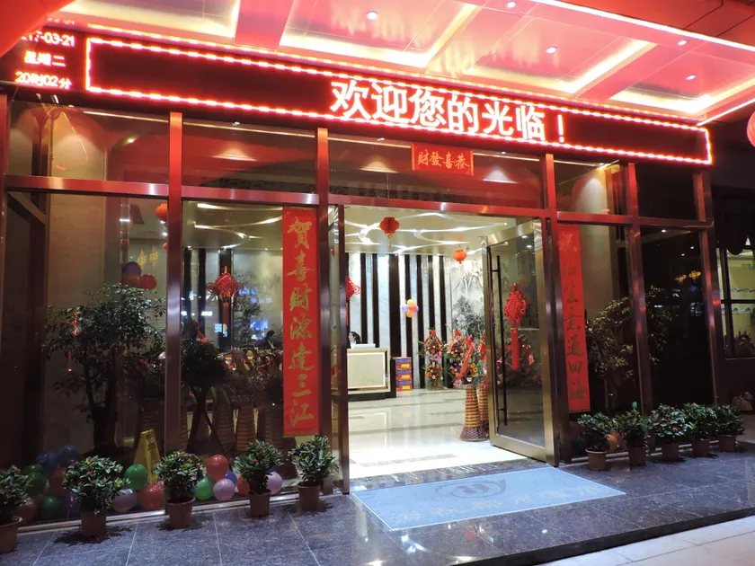 Haiyatt City Hotel - Image 1